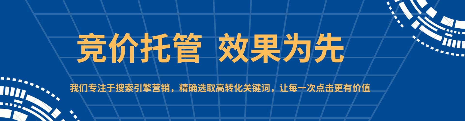 满洲里sem主管