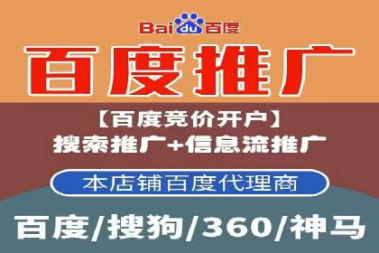 百度竞价推广运营的秘诀：从失败到成功的转变